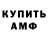 Первитин Methamphetamine FREZZZiKS Shooter