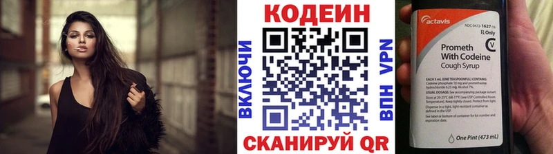 продажа наркотиков  Абдулино  Codein Purple Drank 